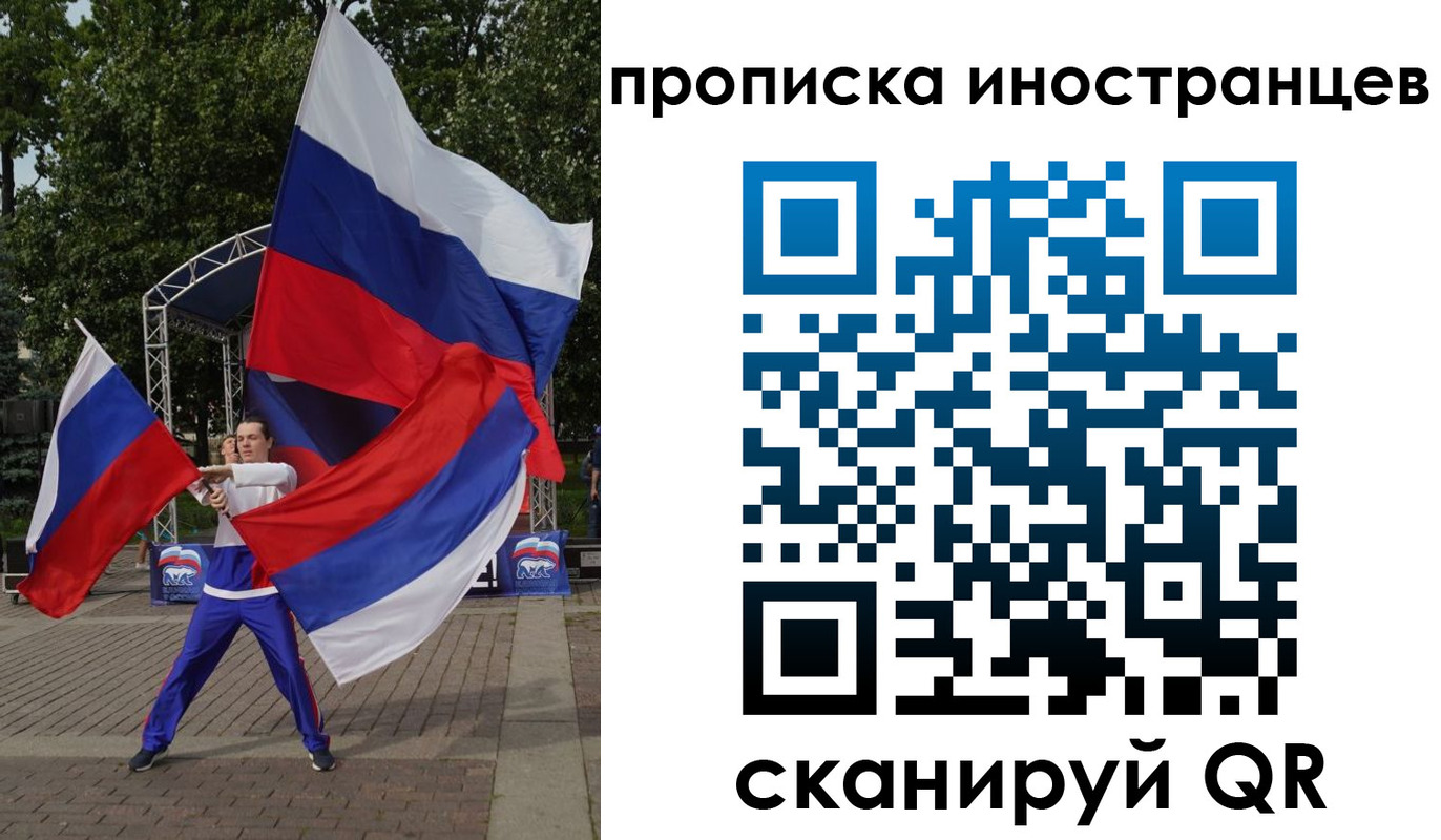 прописка от собственника в Жуковке