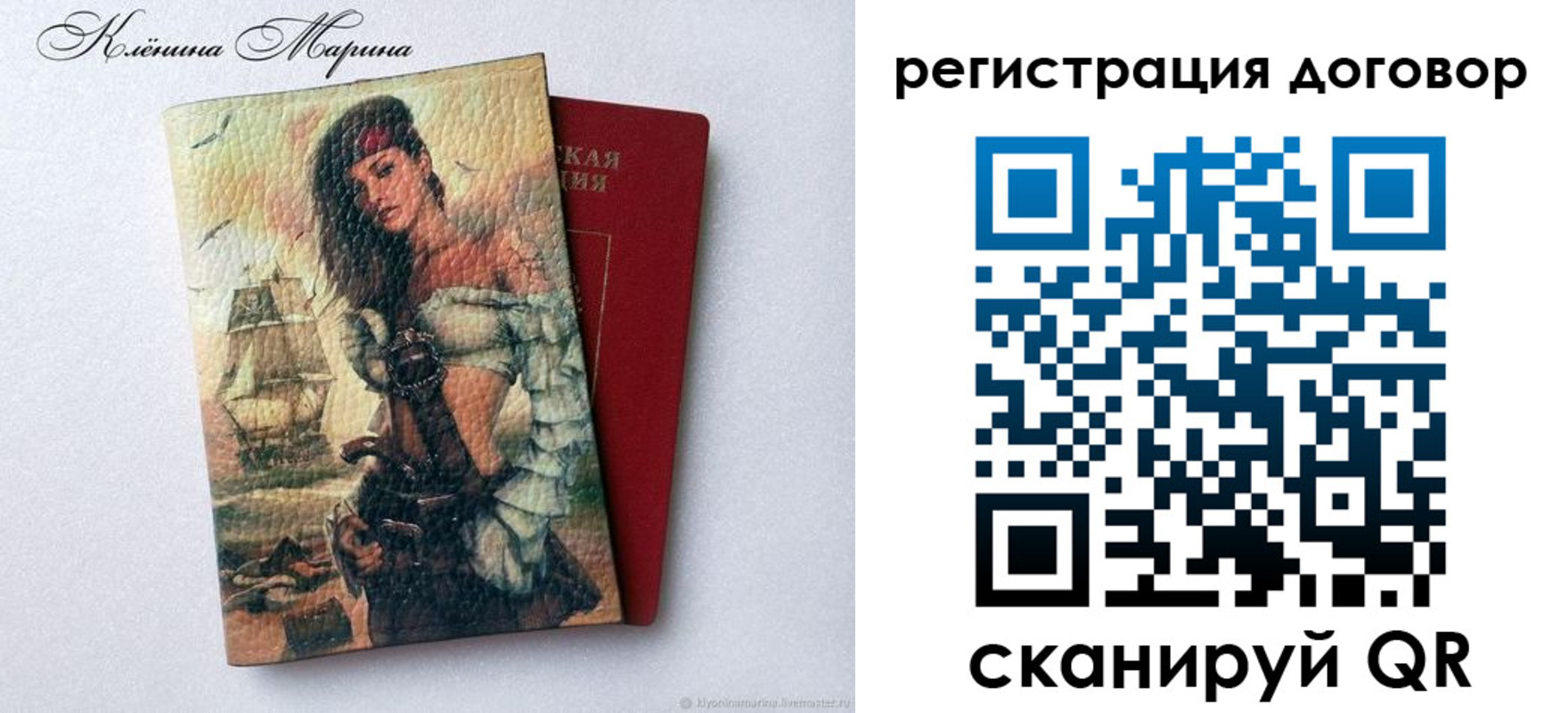 временная прописка в Жуковке