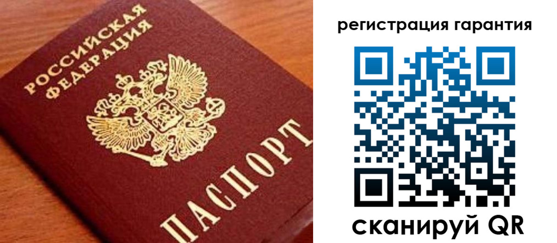купить прописку в Жуковке