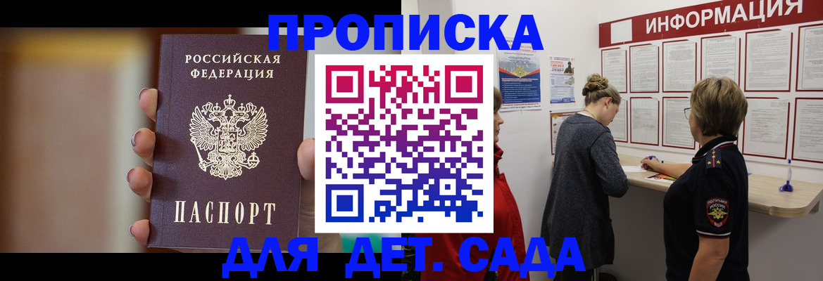 найти адрес прописки в Жуковке