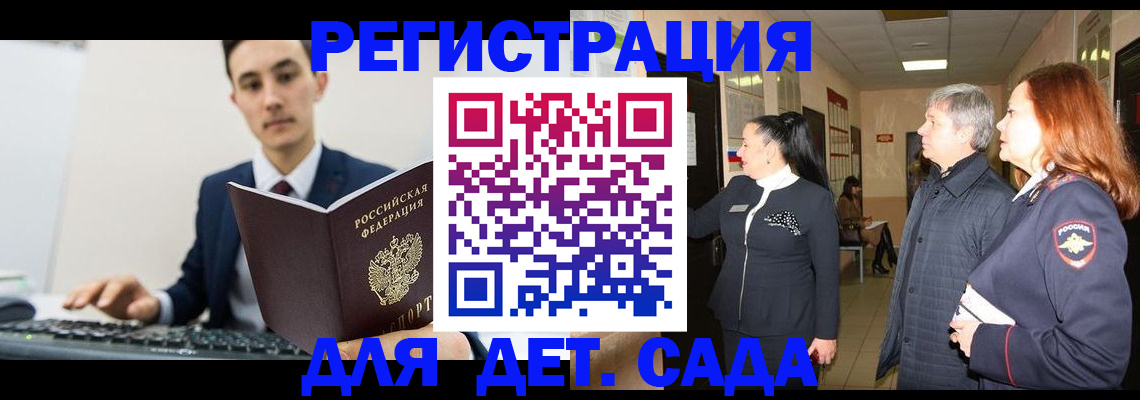 прописка от собственника в Жуковке