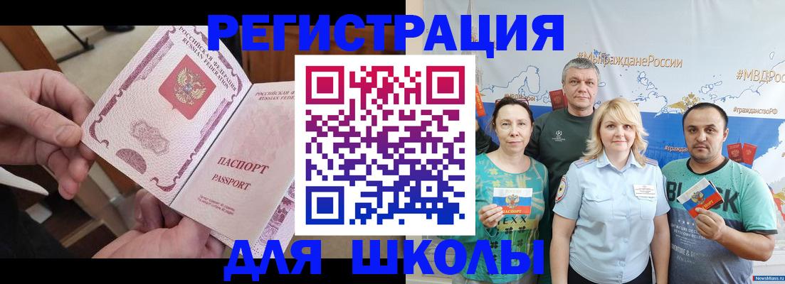 временная регистрация 2025 в Жуковке