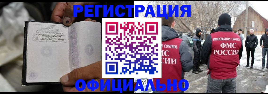 прописка для кредита в Жуковке